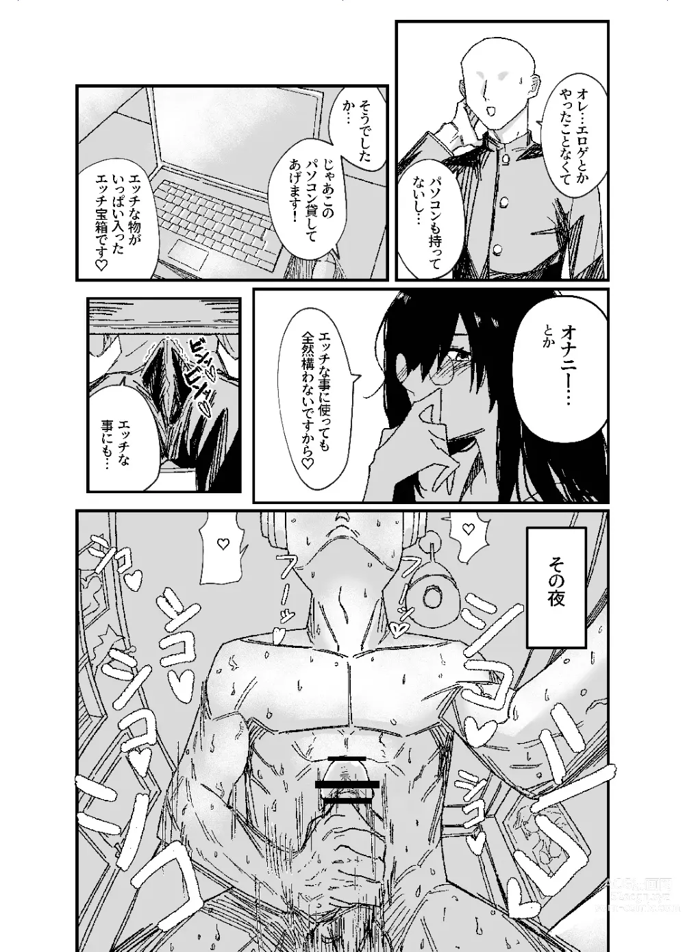 Page 15 of doujinshi Setsuritsu! ASMR-bu!