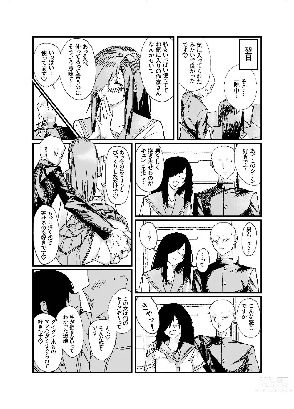 Page 16 of doujinshi Setsuritsu! ASMR-bu!