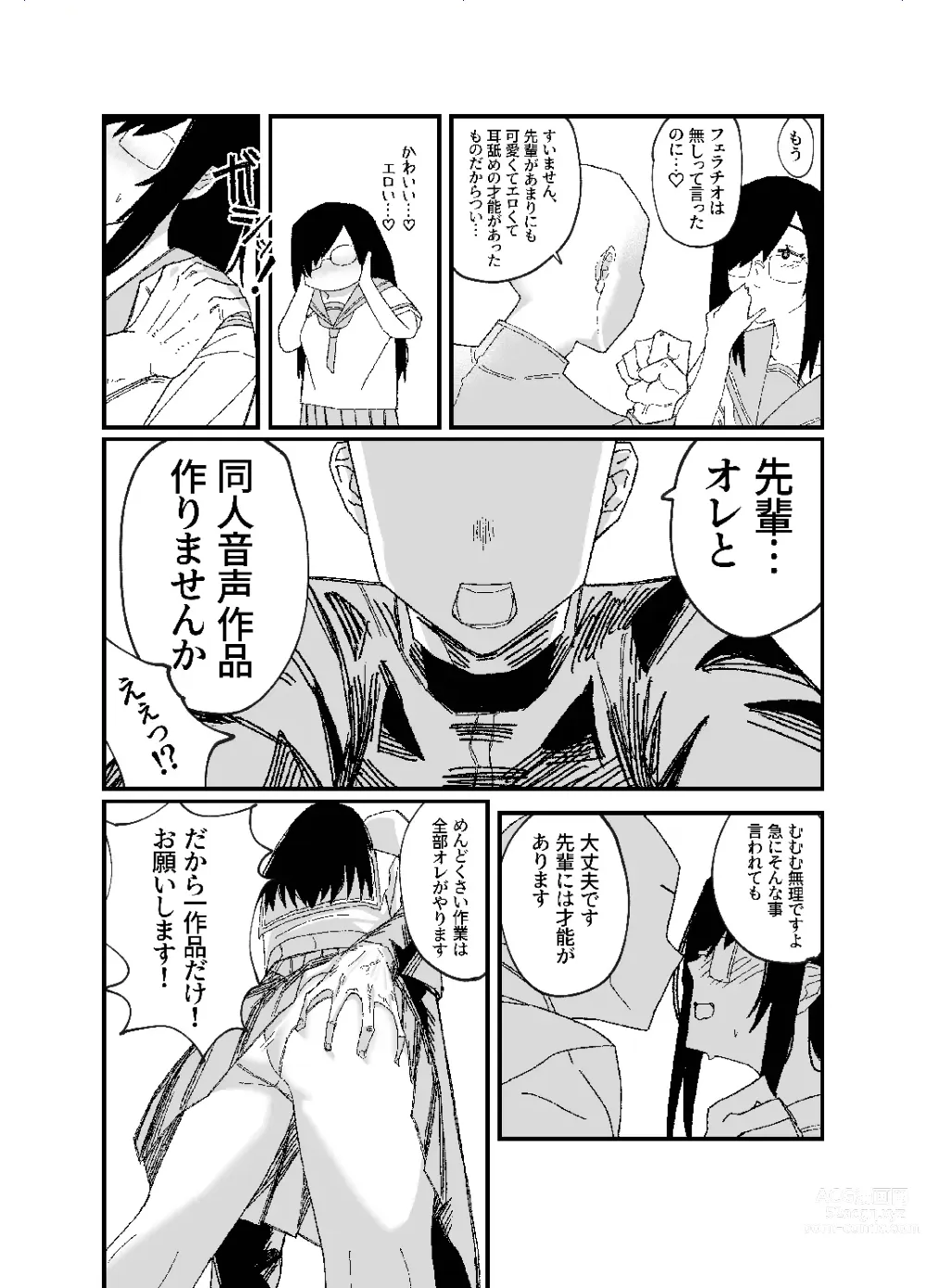 Page 21 of doujinshi Setsuritsu! ASMR-bu!