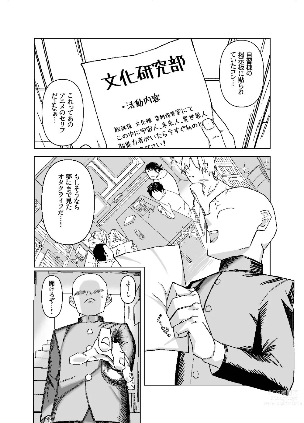 Page 4 of doujinshi Setsuritsu! ASMR-bu!