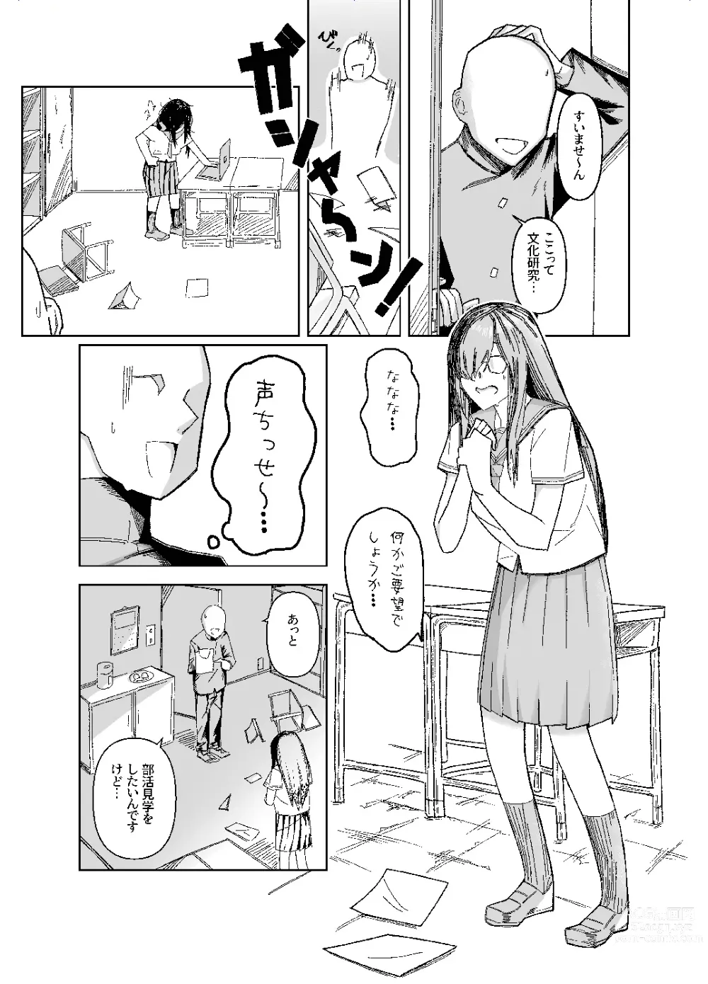 Page 5 of doujinshi Setsuritsu! ASMR-bu!