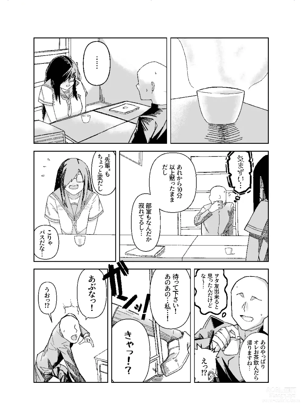 Page 7 of doujinshi Setsuritsu! ASMR-bu!