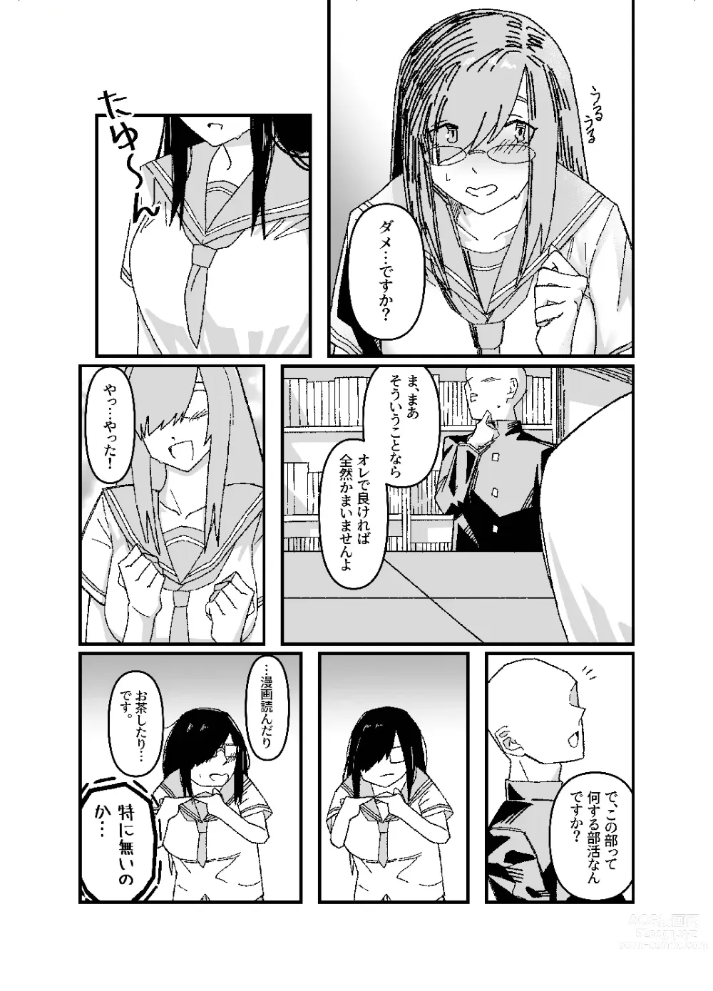 Page 10 of doujinshi Setsuritsu! ASMR-bu!