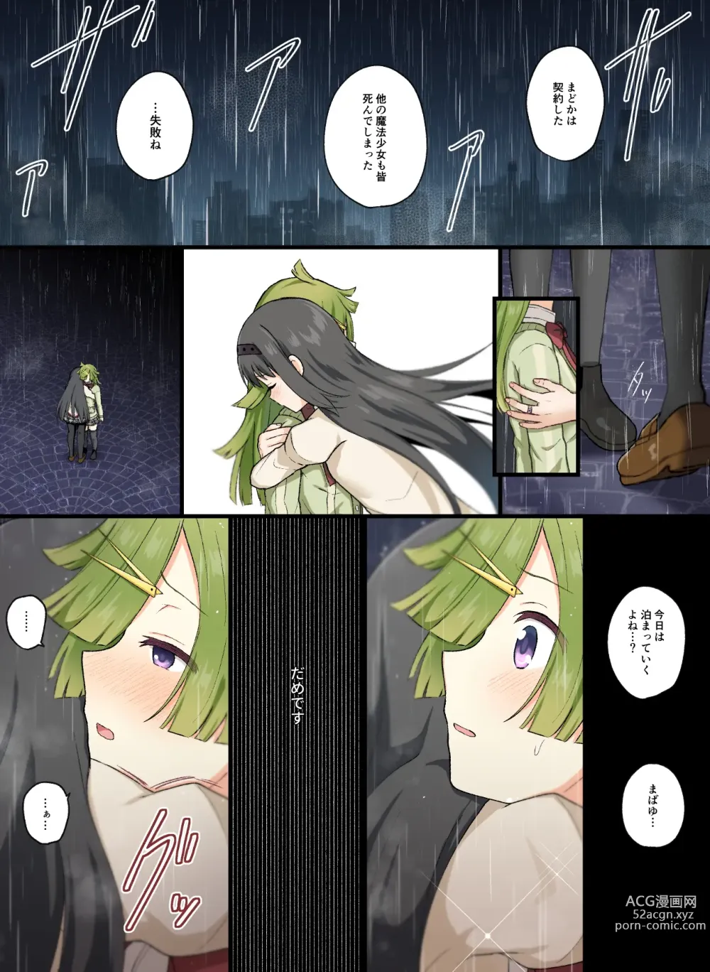 Page 4 of doujinshi HomuBayu