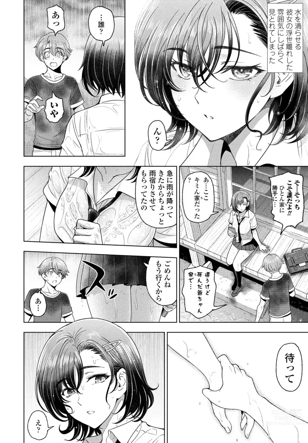 Page 16 of manga COMIC Penguin Club 2024-04