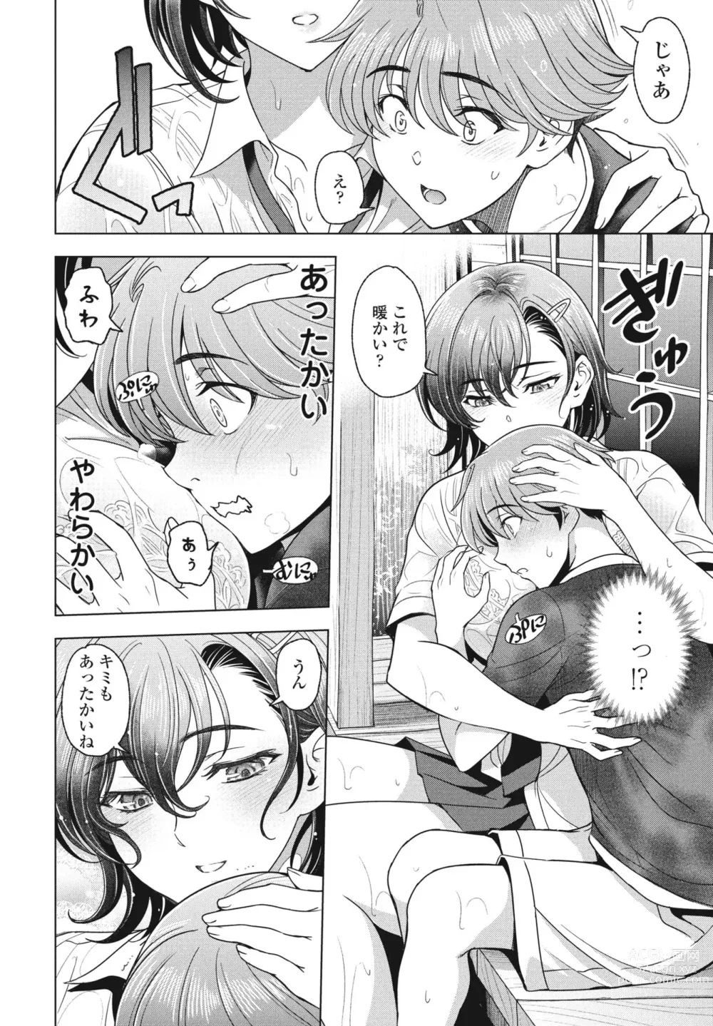 Page 18 of manga COMIC Penguin Club 2024-04