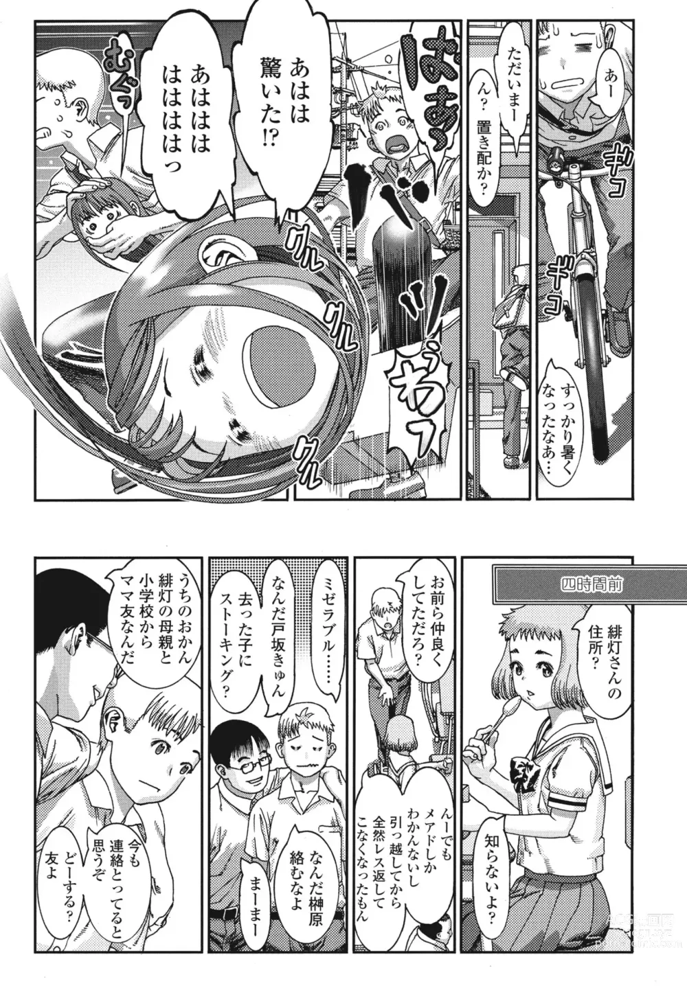 Page 373 of manga COMIC Penguin Club 2024-04