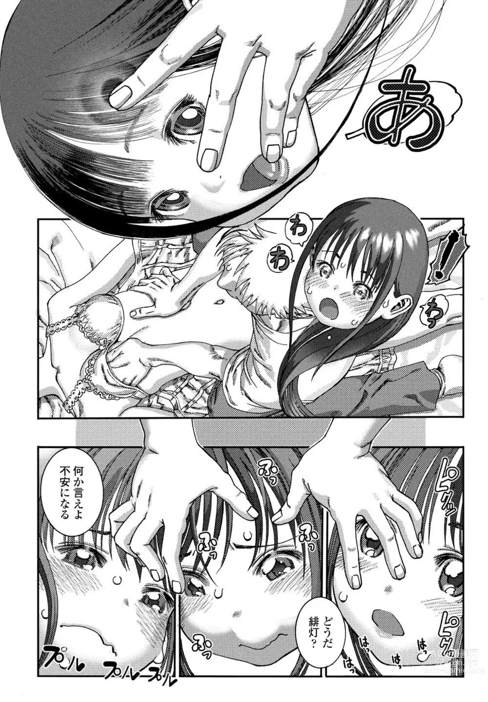 Page 378 of manga COMIC Penguin Club 2024-04