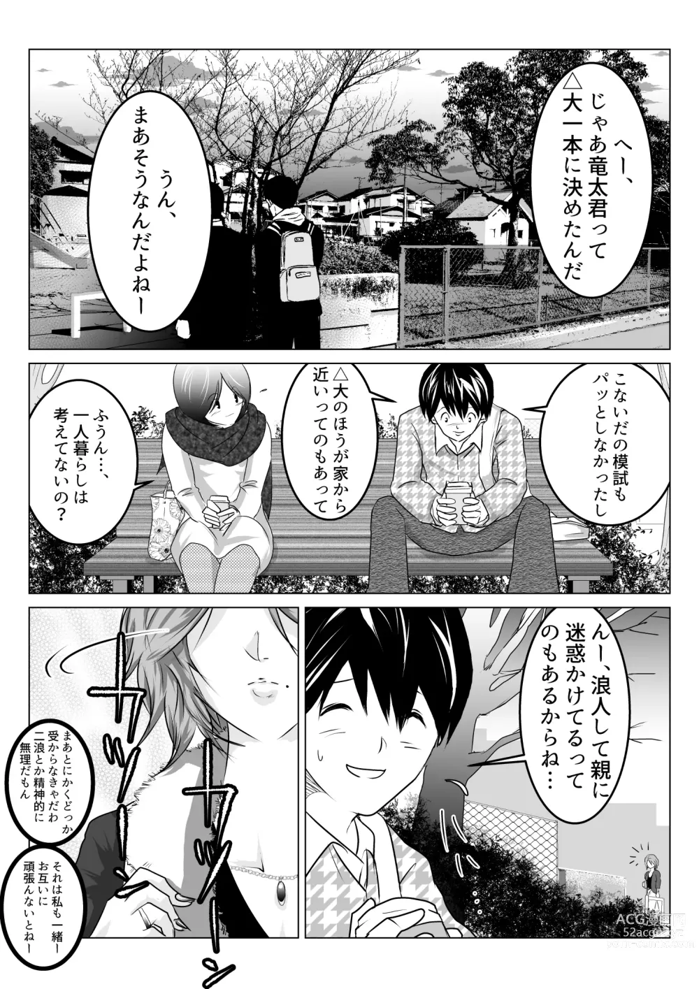 Page 2 of doujinshi Ane ga Boku o Suki Sugite Maji Komari no Ken