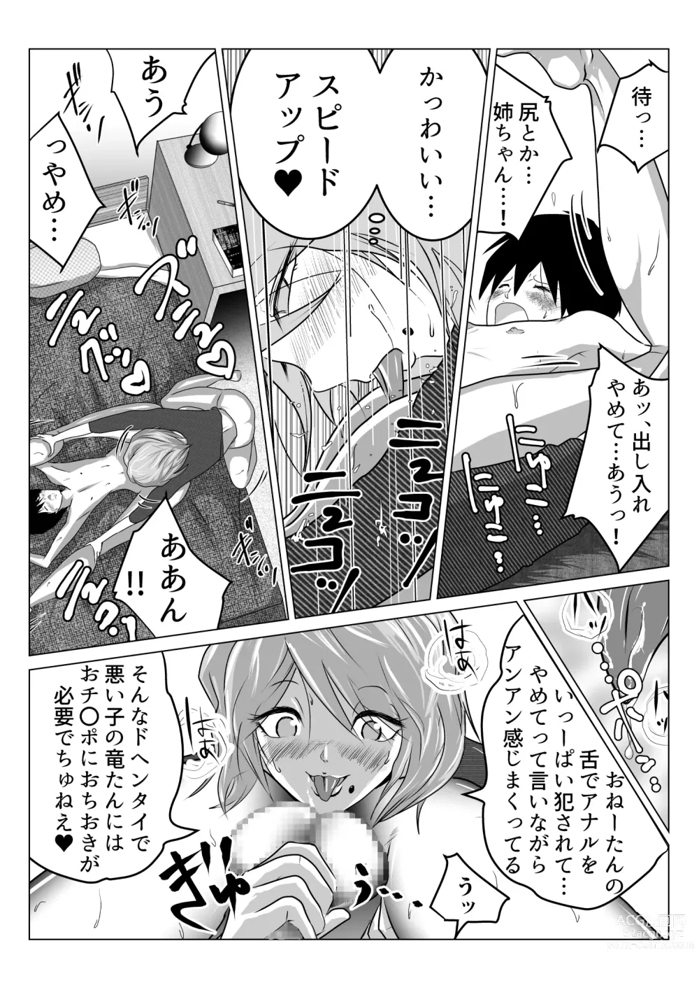 Page 14 of doujinshi Ane ga Boku o Suki Sugite Maji Komari no Ken