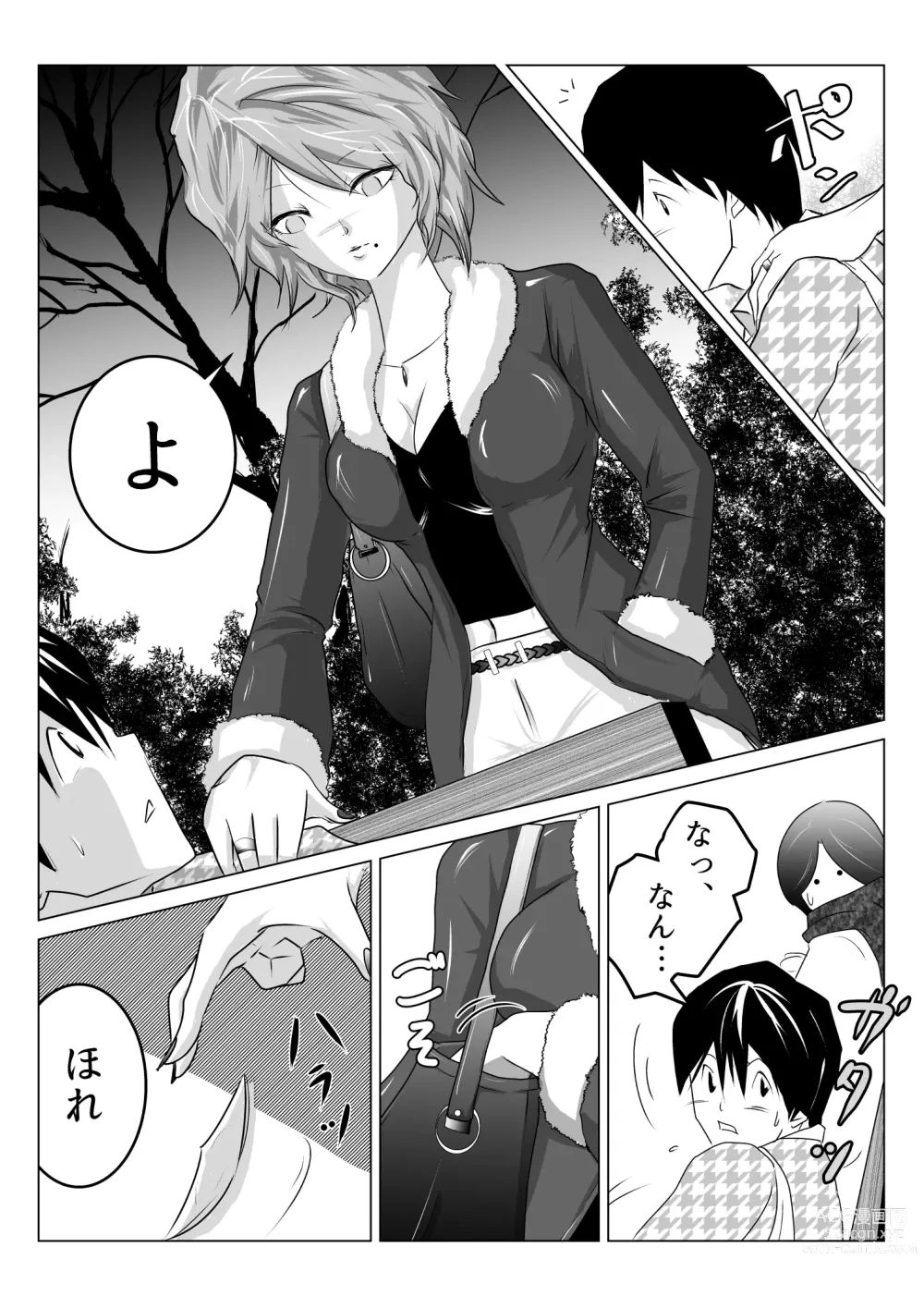 Page 3 of doujinshi Ane ga Boku o Suki Sugite Maji Komari no Ken