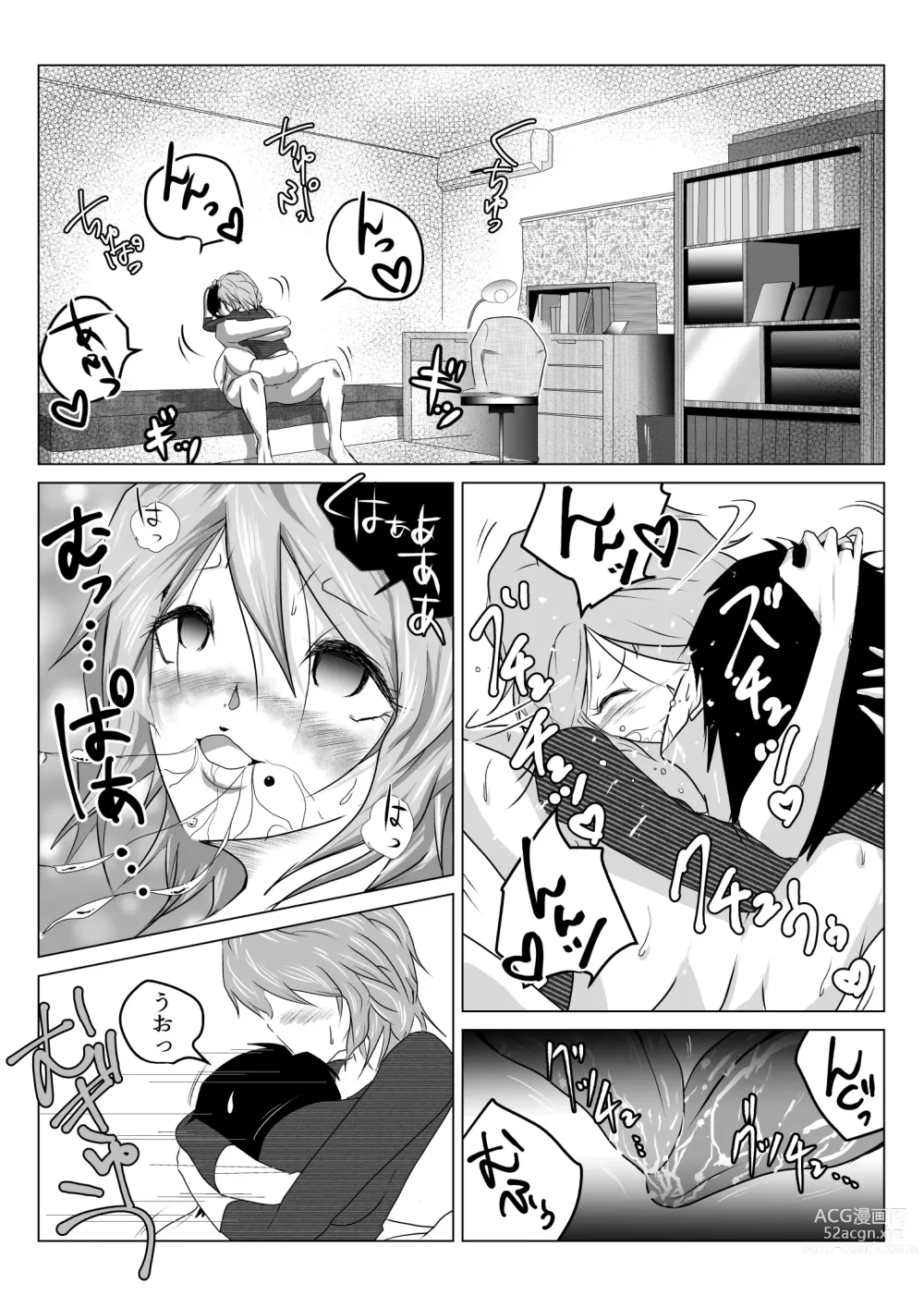 Page 9 of doujinshi Ane ga Boku o Suki Sugite Maji Komari no Ken