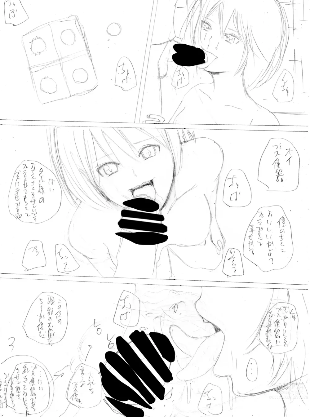 Page 46 of doujinshi ひきこもりの弟に支配され肉奴●に成り果てた母と姉2