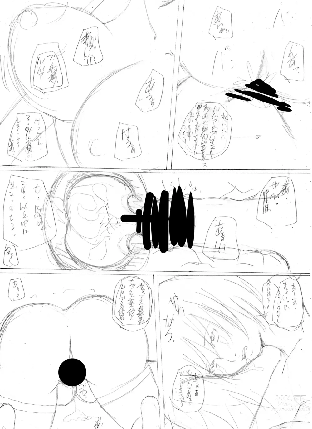 Page 52 of doujinshi ひきこもりの弟に支配され肉奴●に成り果てた母と姉2