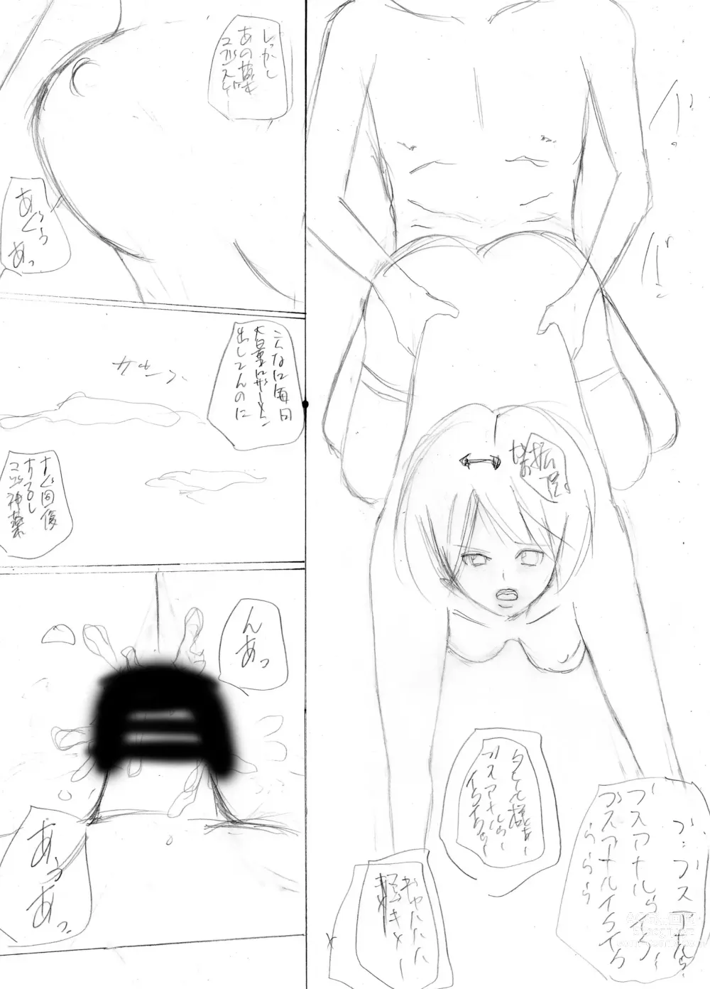 Page 55 of doujinshi ひきこもりの弟に支配され肉奴●に成り果てた母と姉2