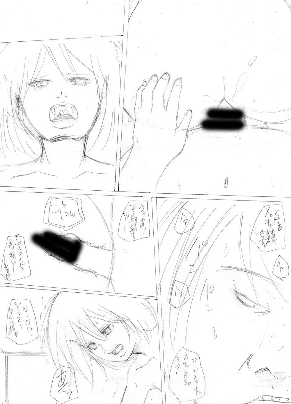 Page 57 of doujinshi ひきこもりの弟に支配され肉奴●に成り果てた母と姉2