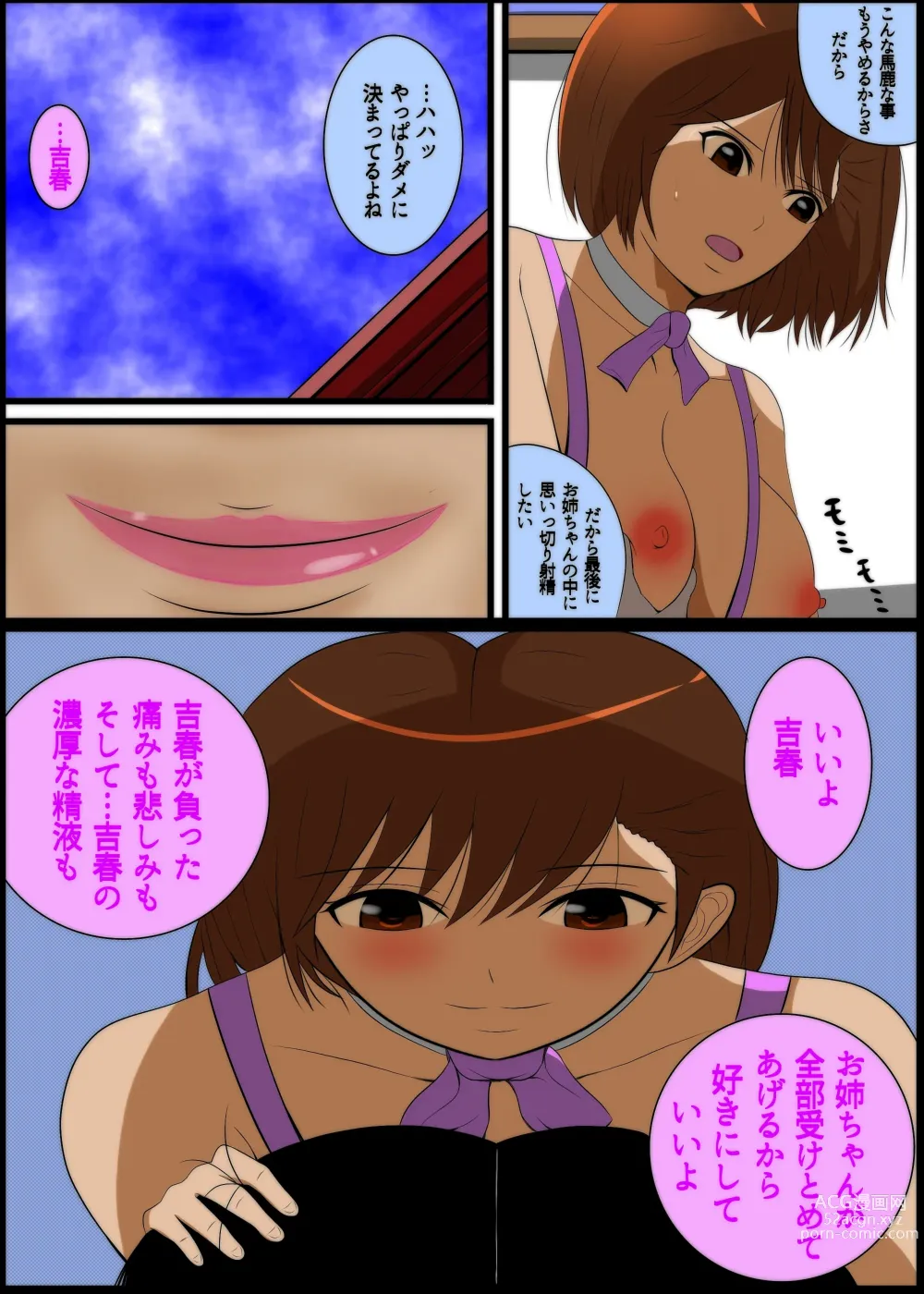 Page 18 of doujinshi 暴君と化した引きこもりの弟に支配される母と姉