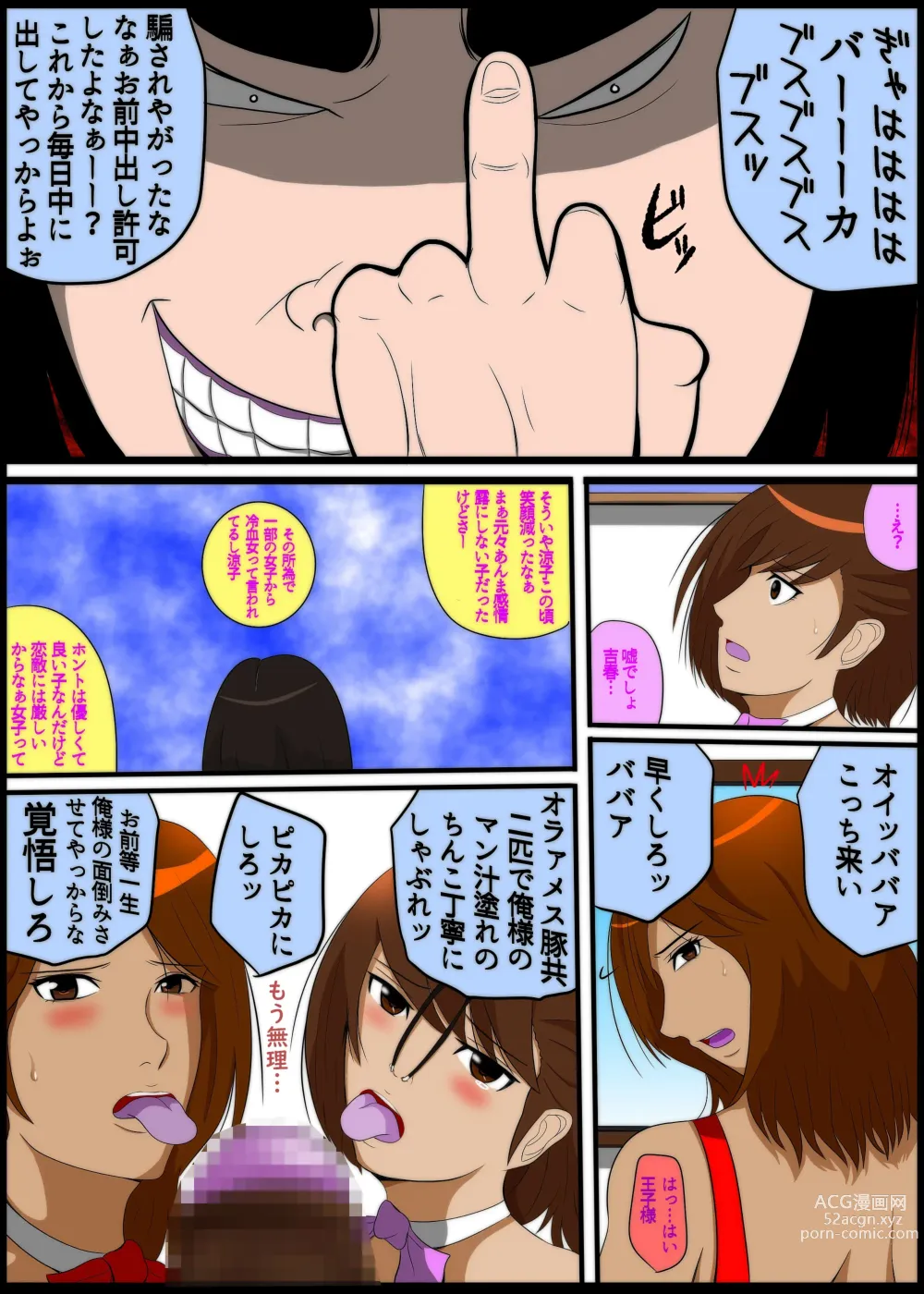 Page 23 of doujinshi 暴君と化した引きこもりの弟に支配される母と姉