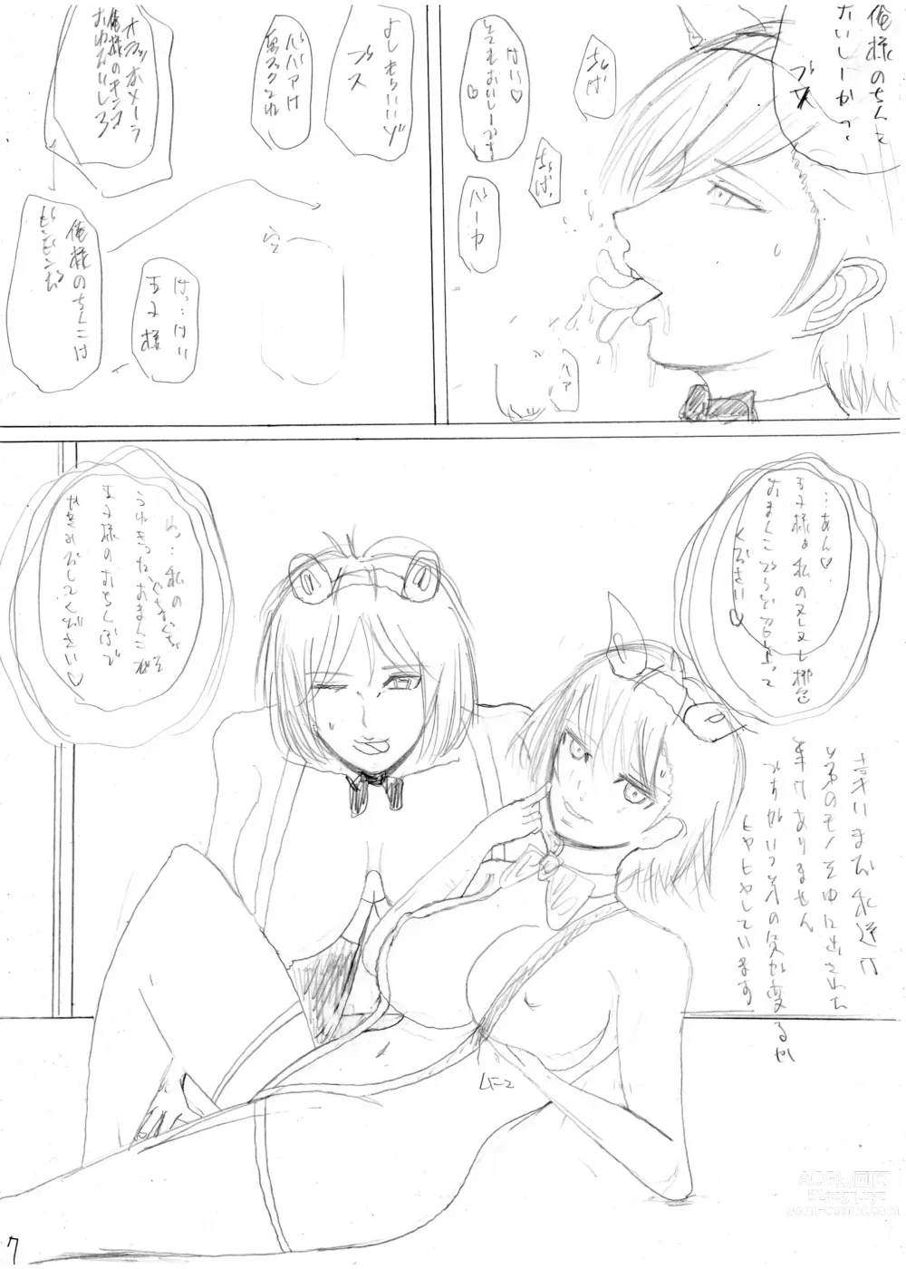 Page 31 of doujinshi 暴君と化した引きこもりの弟に支配される母と姉