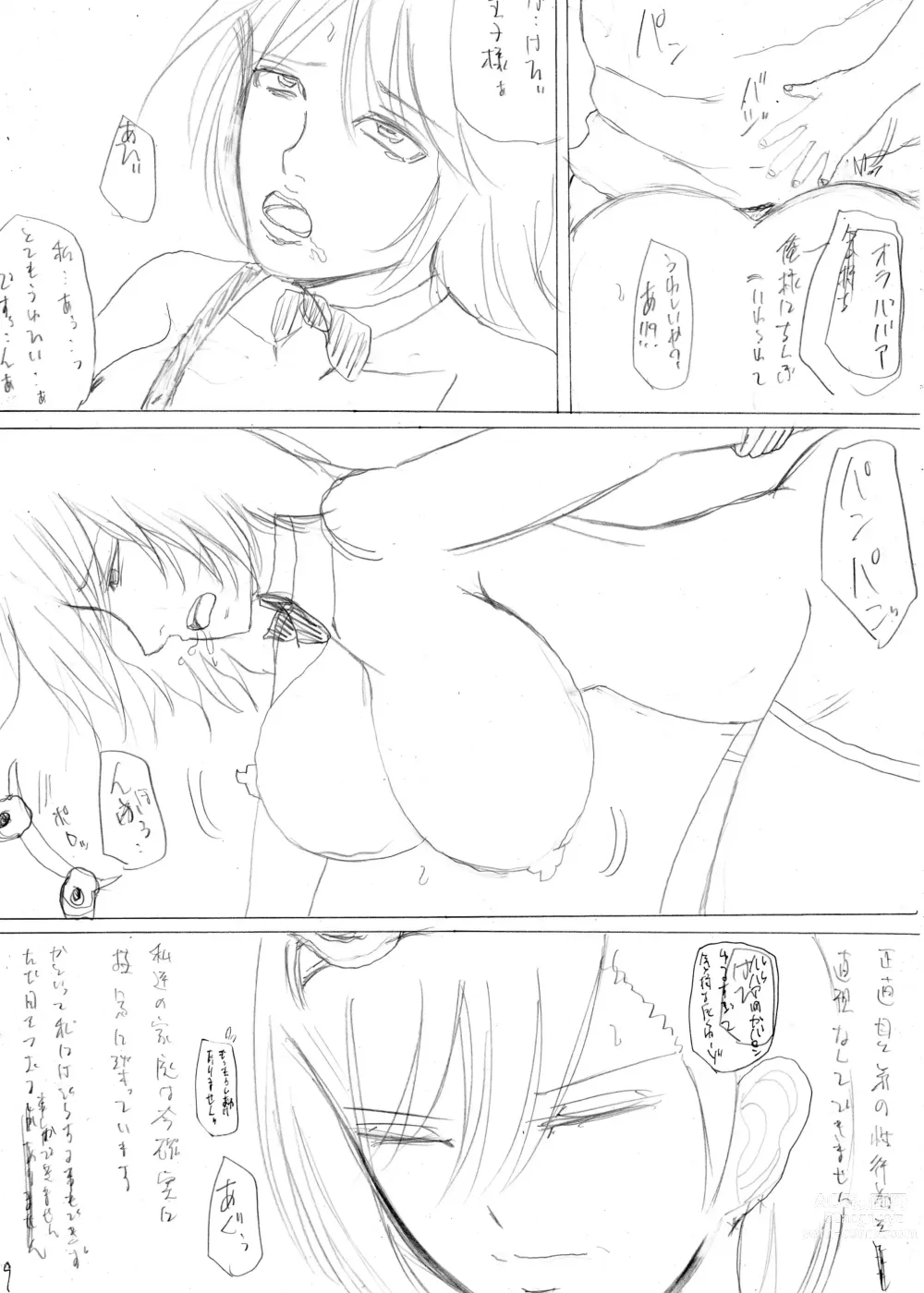 Page 33 of doujinshi 暴君と化した引きこもりの弟に支配される母と姉