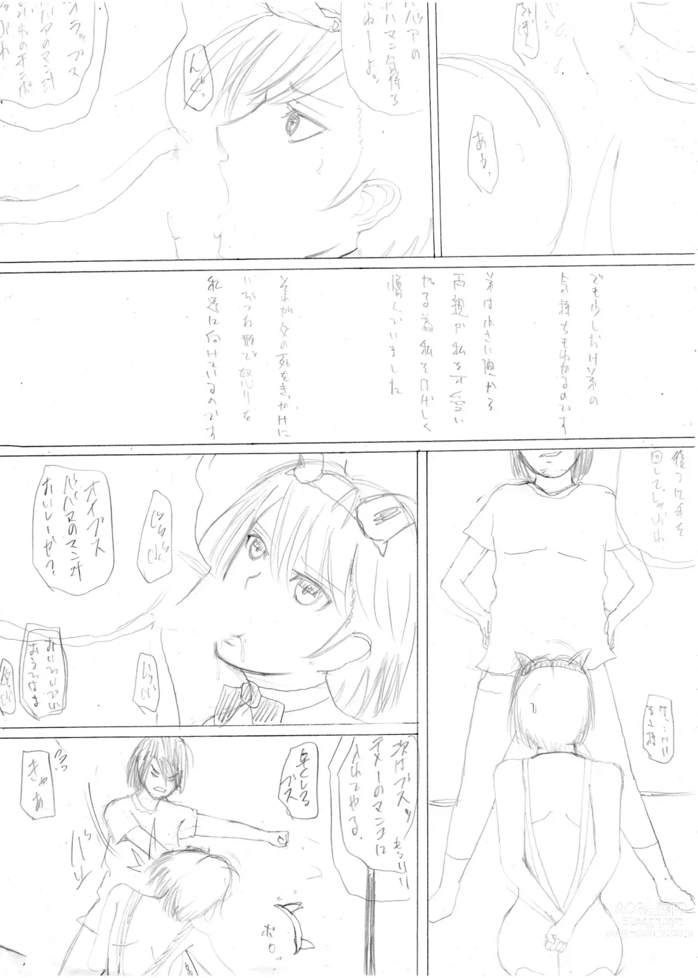 Page 34 of doujinshi 暴君と化した引きこもりの弟に支配される母と姉