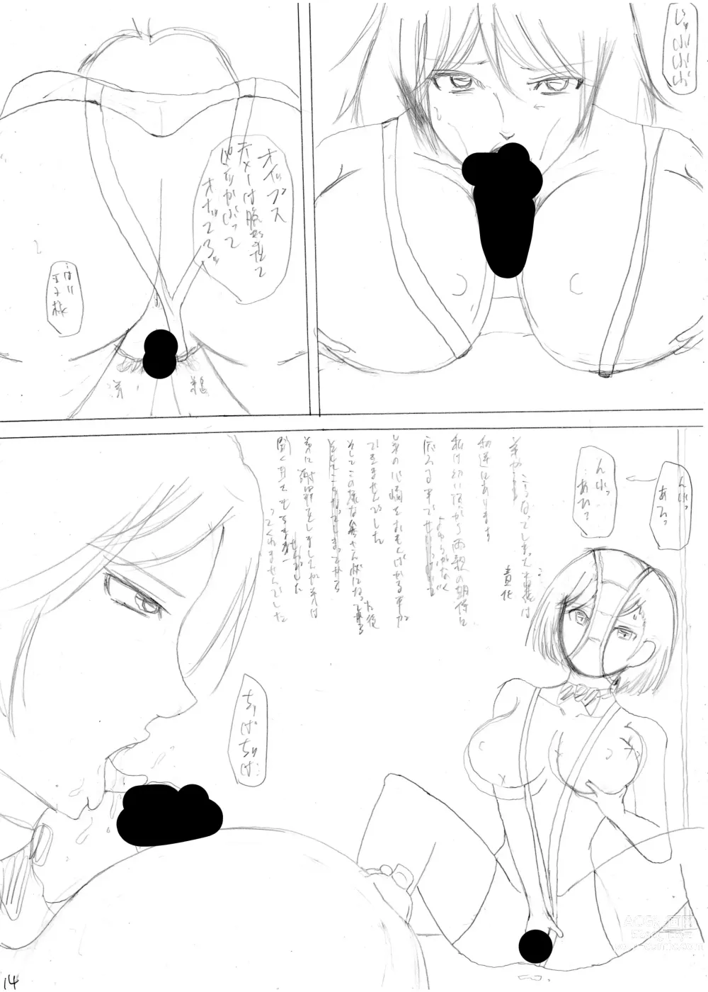 Page 38 of doujinshi 暴君と化した引きこもりの弟に支配される母と姉