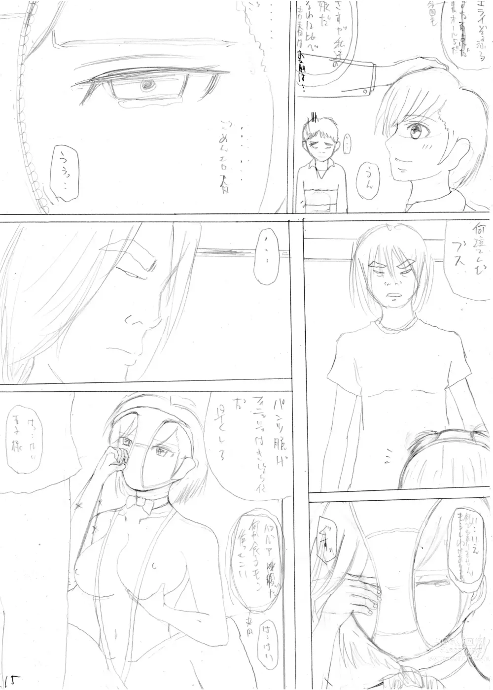 Page 39 of doujinshi 暴君と化した引きこもりの弟に支配される母と姉