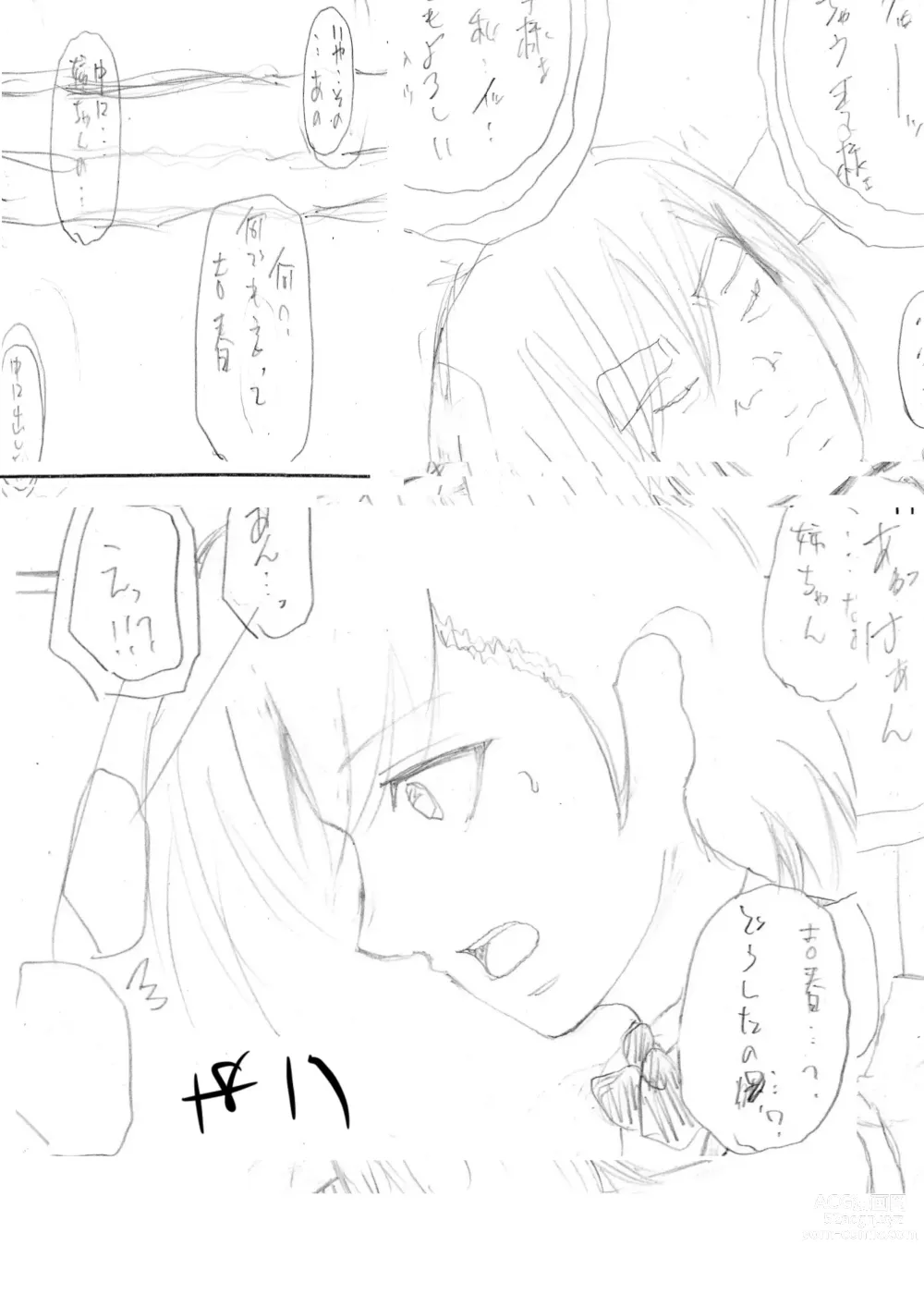 Page 41 of doujinshi 暴君と化した引きこもりの弟に支配される母と姉