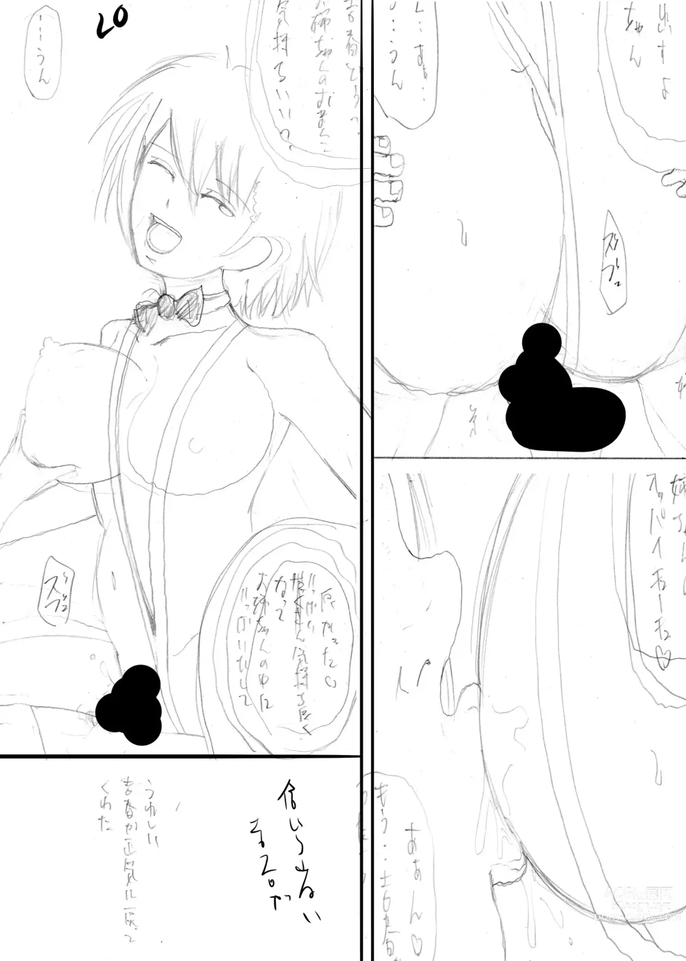 Page 43 of doujinshi 暴君と化した引きこもりの弟に支配される母と姉