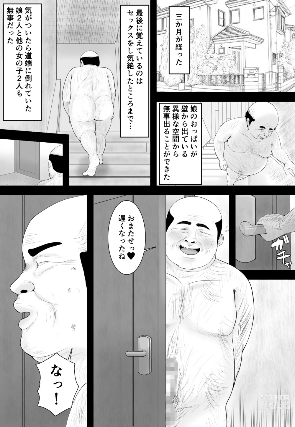 Page 3 of doujinshi Kyonyuu JK o Tasuketakereba Musume no Hadaka Atete mite 3
