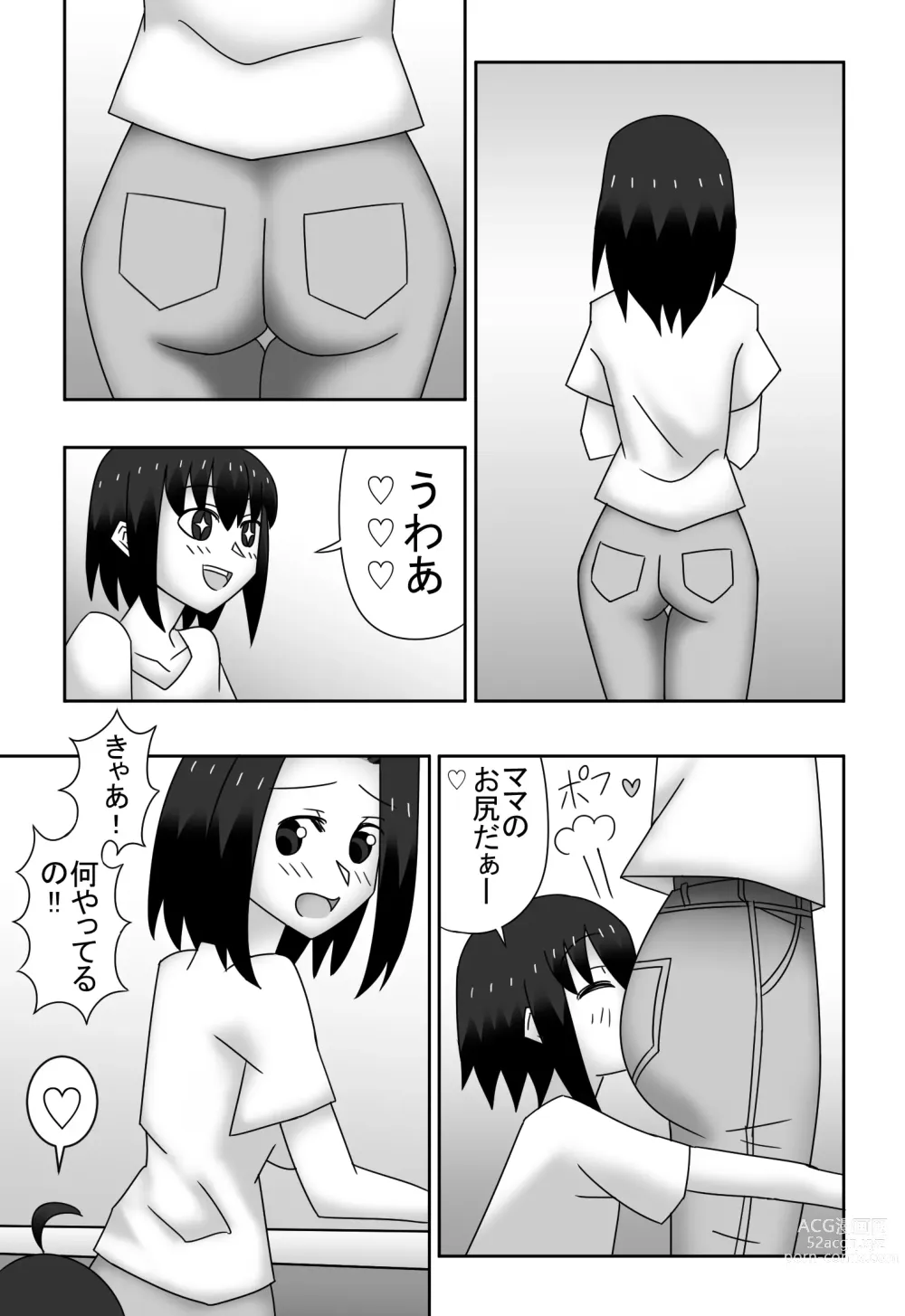 Page 5 of doujinshi Kazumi to Yuu no Boshisoukan ~Watashi-tachi, Donna Couple Yori mo Love Love deesu~