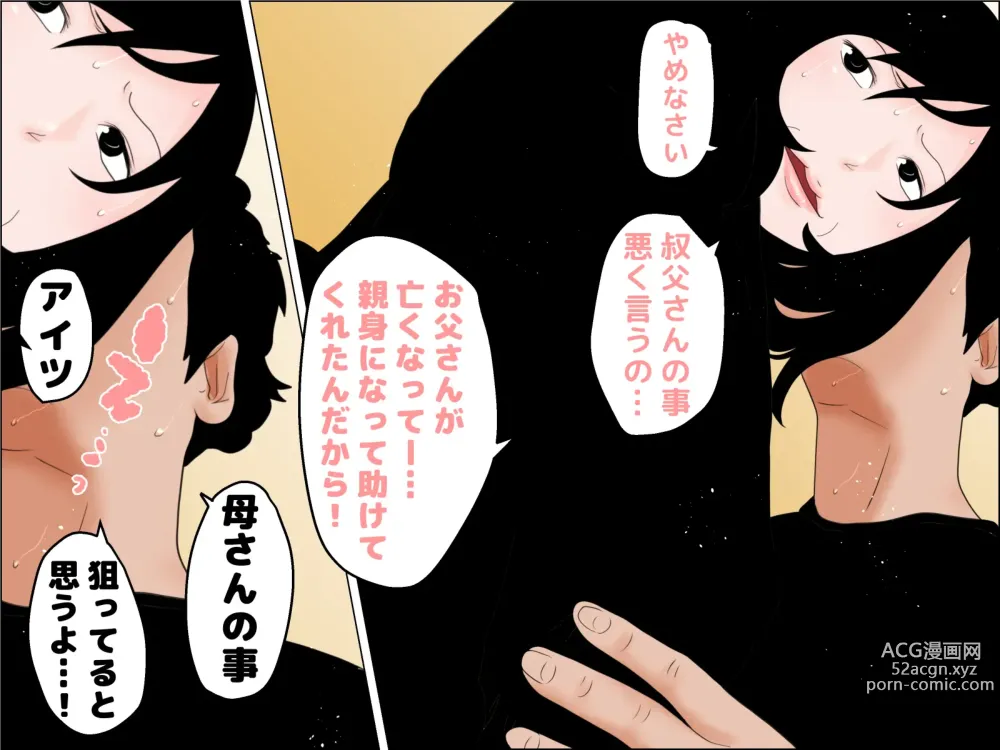 Page 6 of doujinshi 巨乳未亡人の秘密