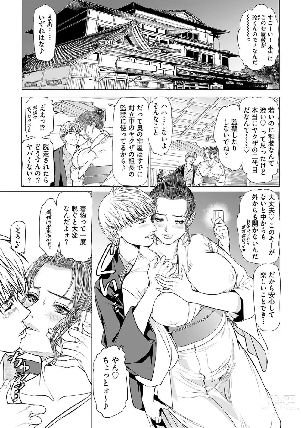 Page 2 of manga INGA Ch. 1
