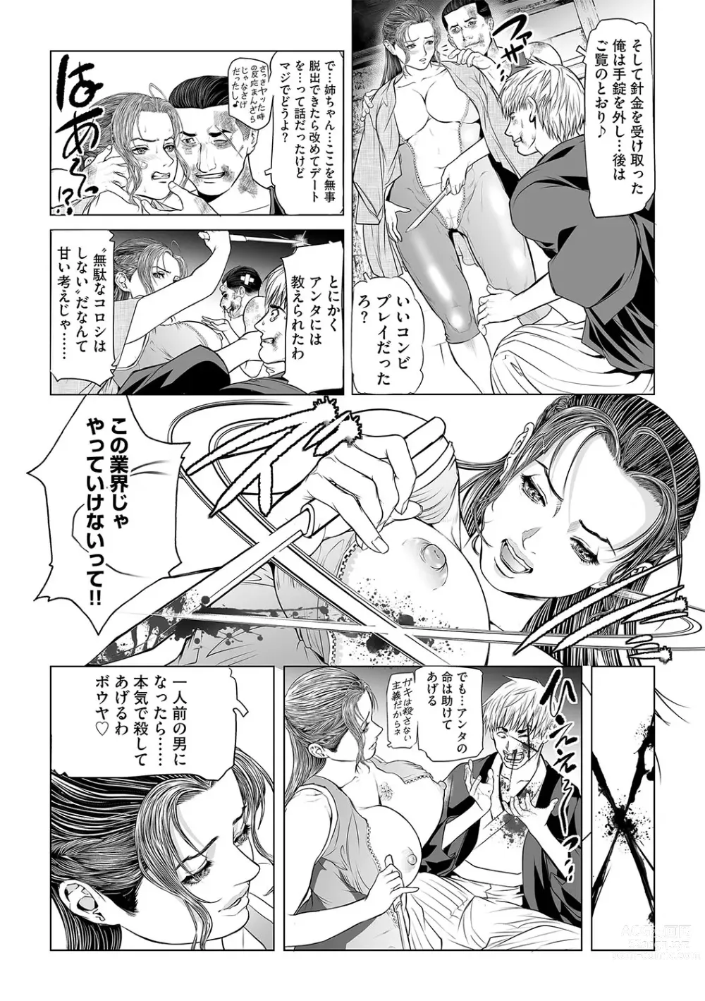 Page 21 of manga INGA Ch. 1