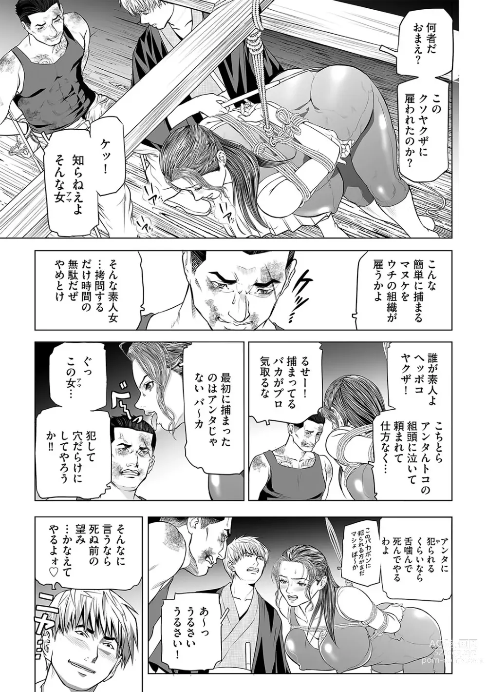Page 8 of manga INGA Ch. 1