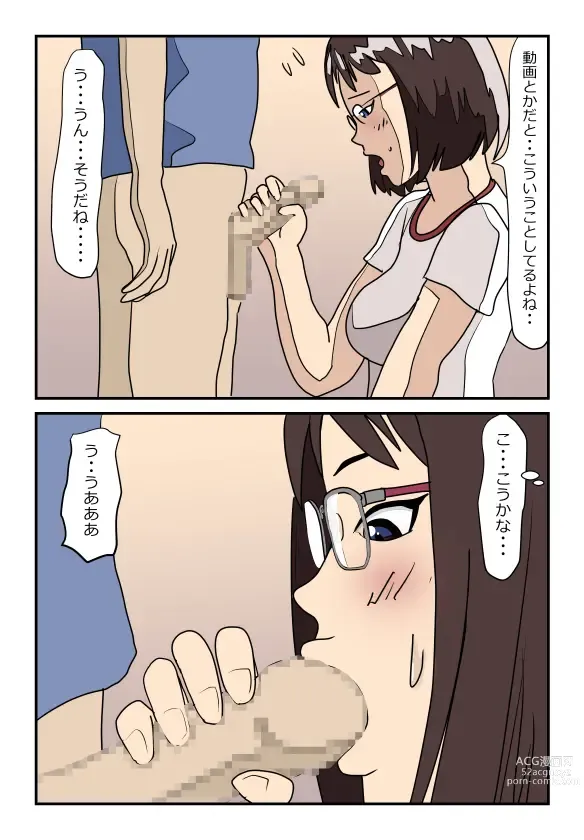 Page 8 of doujinshi 理系メガネの実姉に精液をしぼり取られたらもう姉弟には戻れない