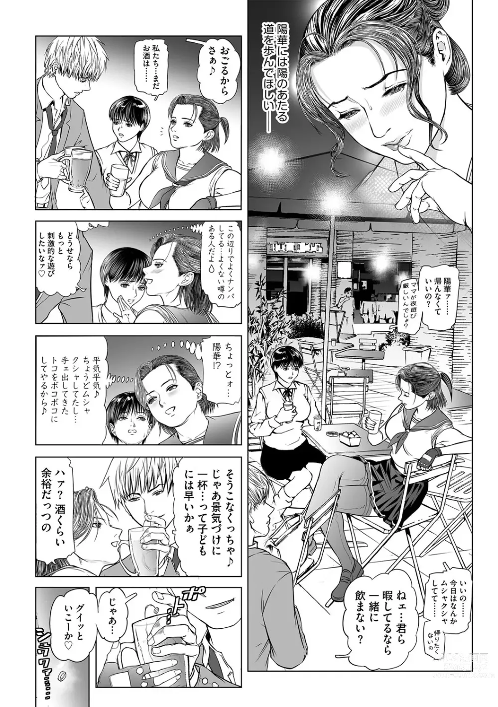 Page 6 of manga INGA Ch. 2