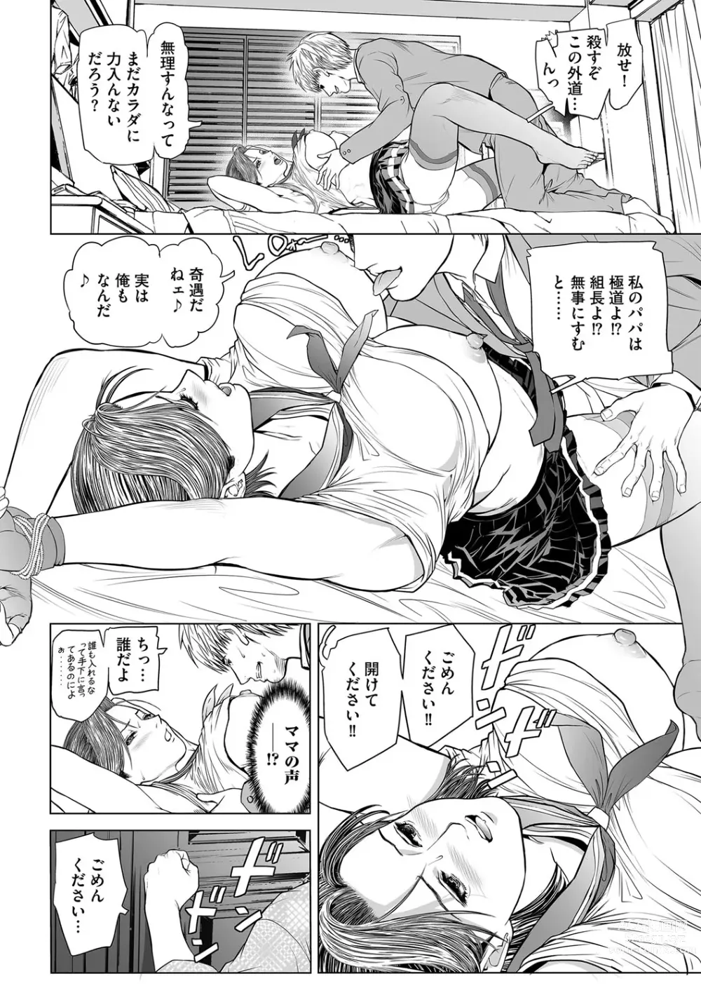 Page 9 of manga INGA Ch. 2