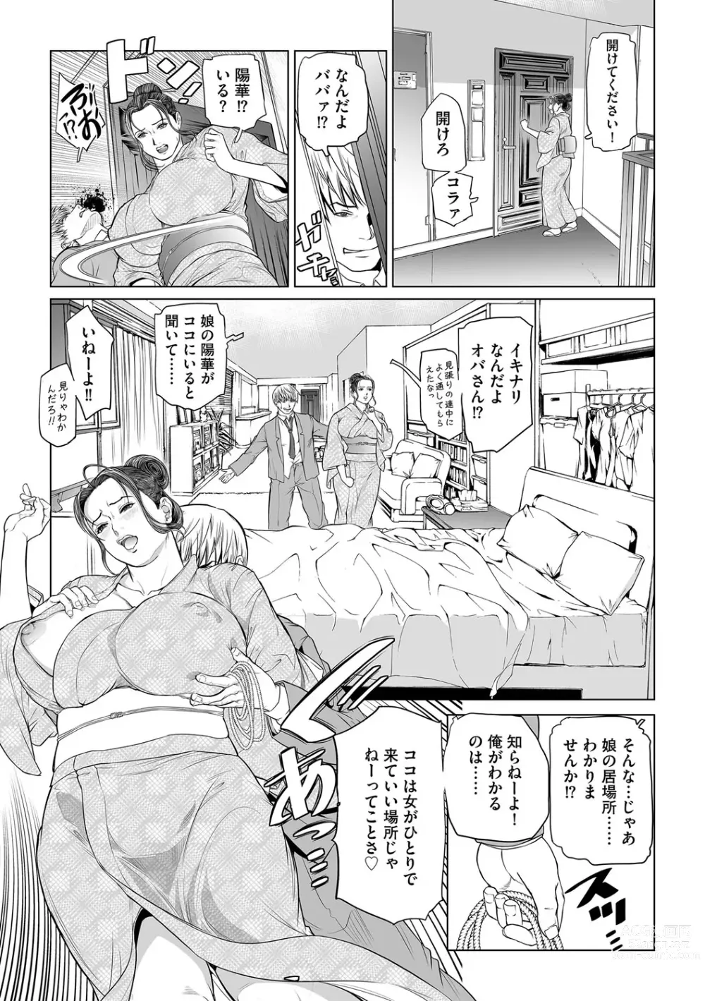 Page 10 of manga INGA Ch. 2