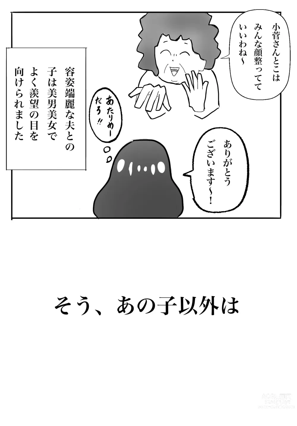 Page 2 of doujinshi Watashi no Musuko ga Kimo...Chi yo Sugite