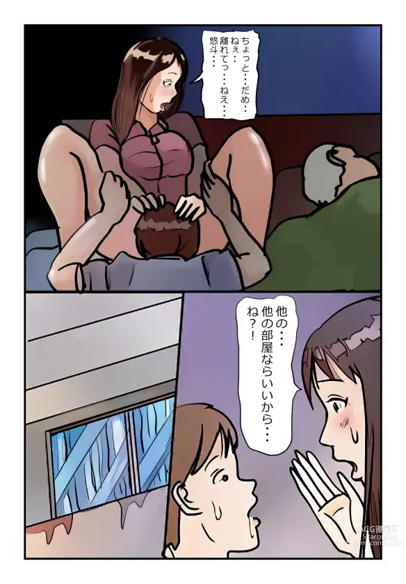Page 12 of doujinshi 【近親相姦体験】母さんが僕の女になった日