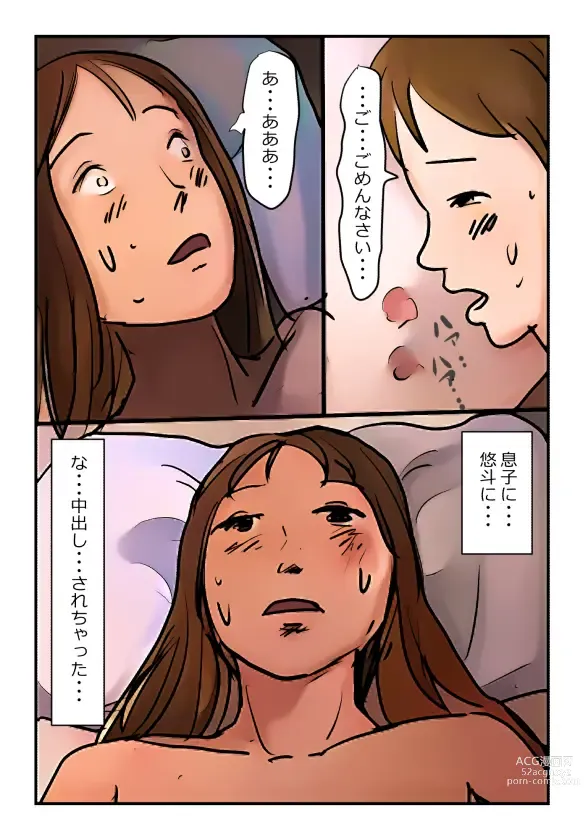 Page 25 of doujinshi 【近親相姦体験】母さんが僕の女になった日
