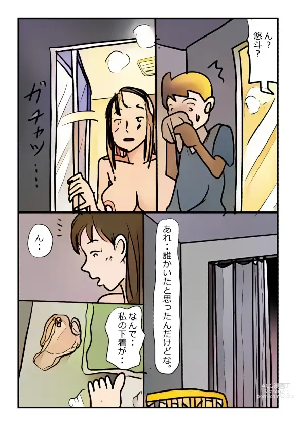 Page 6 of doujinshi 【近親相姦体験】母さんが僕の女になった日