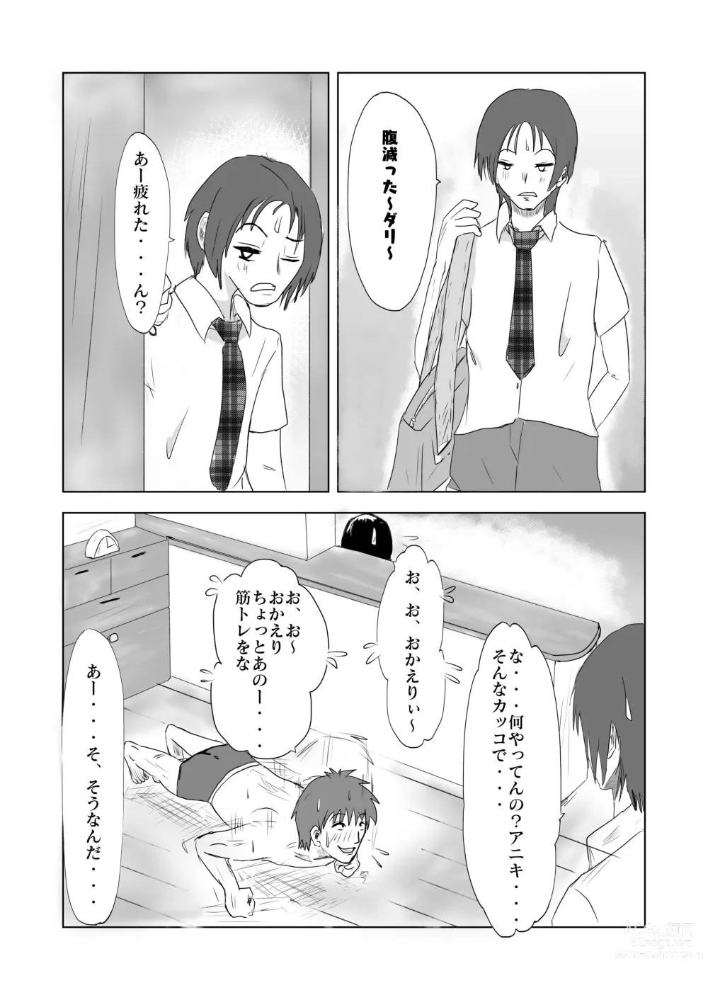 Page 9 of doujinshi ヤリたい母子が一線を越えた後