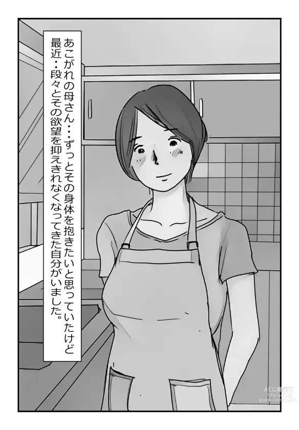 Page 2 of doujinshi 【近親相姦体験】いま父さん横にいるけど中で出しても良いよね？
