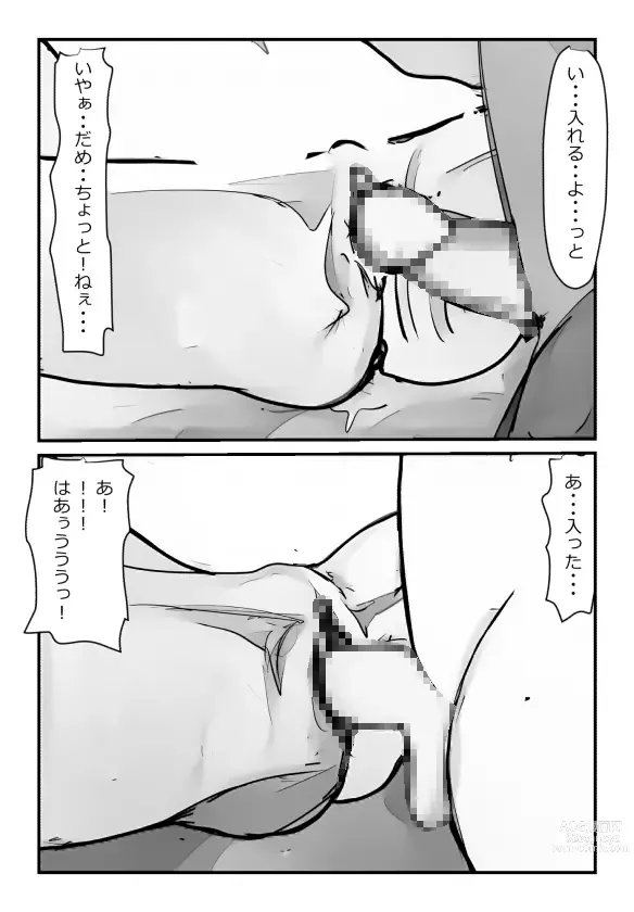 Page 11 of doujinshi 【近親相姦体験】いま父さん横にいるけど中で出しても良いよね？