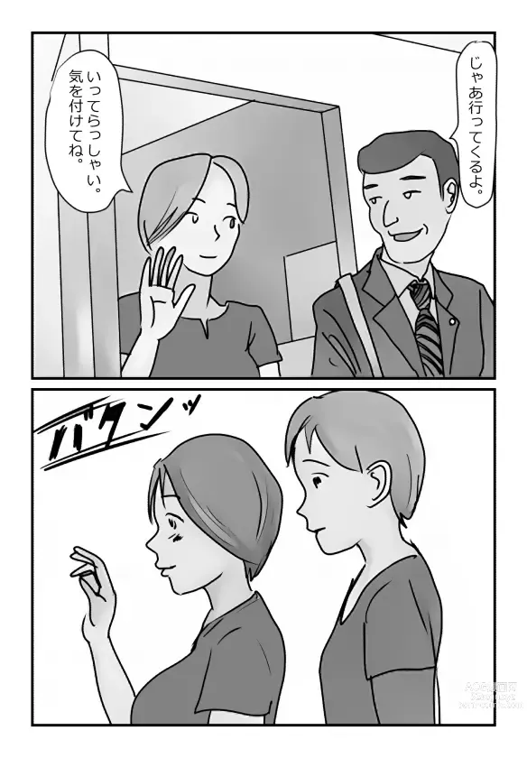 Page 17 of doujinshi 【近親相姦体験】いま父さん横にいるけど中で出しても良いよね？