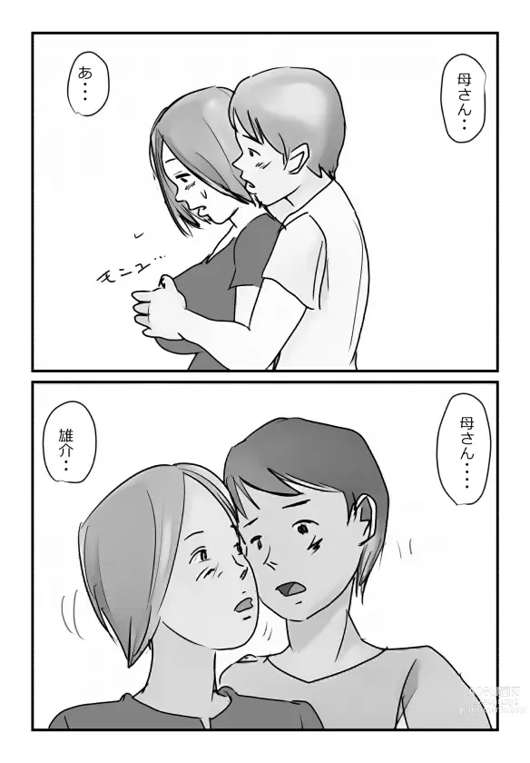 Page 18 of doujinshi 【近親相姦体験】いま父さん横にいるけど中で出しても良いよね？