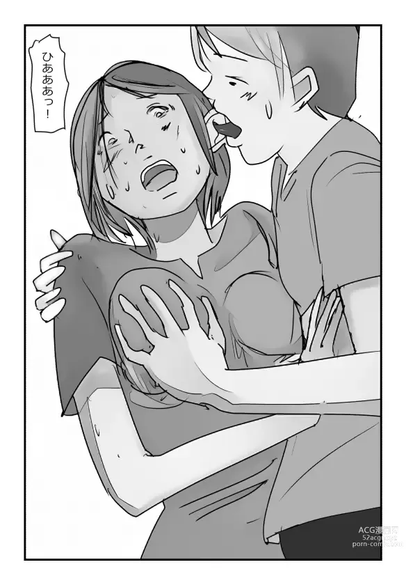 Page 20 of doujinshi 【近親相姦体験】いま父さん横にいるけど中で出しても良いよね？