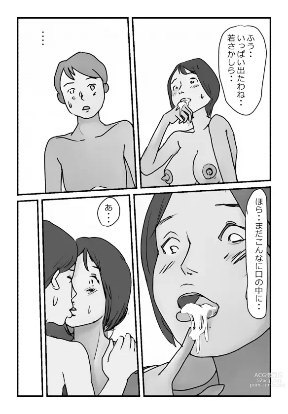 Page 24 of doujinshi 【近親相姦体験】いま父さん横にいるけど中で出しても良いよね？